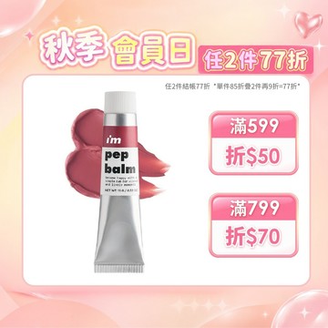 【I'M MEME】我愛奶霜唇頰水彩 輕盈融膚 絲滑好暈染 疊加好氣色｜官方直營