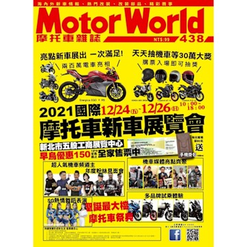 摩托車雜誌Motorworld 01月號/2022 第438期_Readmoo 讀墨電子書