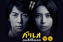 福山雅治・柴咲コウ 「ガリレオ」 DVD-BOX7枚組 | LINEショッピング