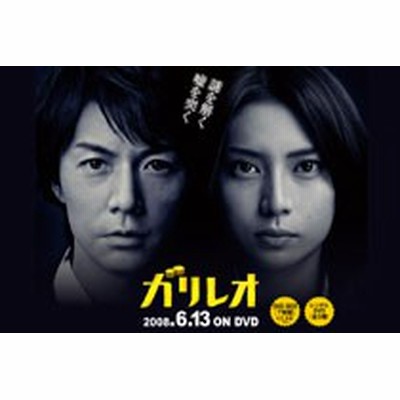 福山雅治・柴咲コウ 「ガリレオ」 DVD-BOX7枚組 | LINEショッピング