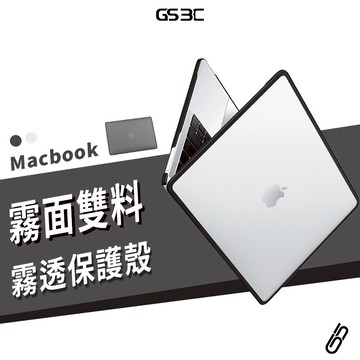 耐衝擊 防摔殼 Macbook Air/Pro 13/14/15/16 M3/M4/M5 霧面 透明 保護殼 保護套