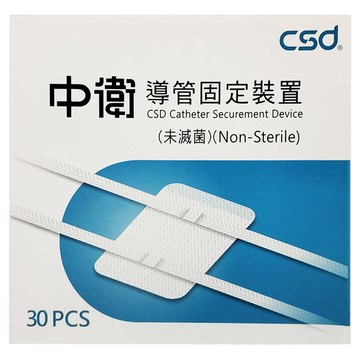 CSD 中衛 導管固定裝置貼片  1盒  30片