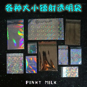 【PM痛包】吧唧谷子自封袋粘收納保護防塵生銹鐳射麻將特典生寫套