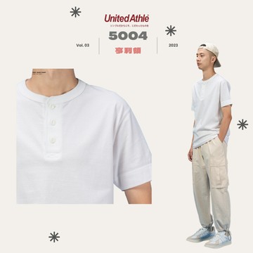 『 免運 』日本 United Athle 亨利領 素T 短袖 5.6 oz T恤 短T【 FUZY 】- UA5004