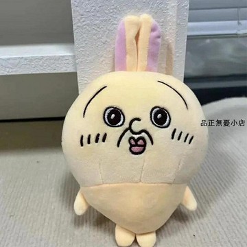 烏薩奇烏薩奇玩偶邦邦小八公仔吉伊玩偶睡覺抱毛絨玩具創意搞怪新款 新品