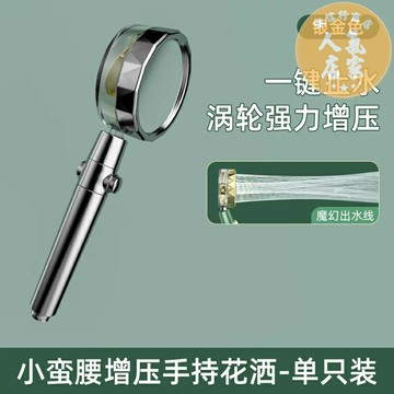 花灑噴頭/蓮蓬頭套裝 小蠻腰增壓花灑噴頭螺旋槳渦輪大壓力洗澡淋浴熱水器過濾加壓單頭