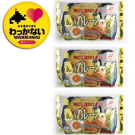 白い カレーラーメン 6人前 （ とんこつ カレー味 ）北海道 ご当地 らーめん