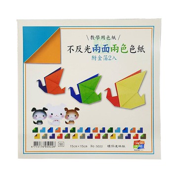 天燕 台灣製 教學用色紙 不反光兩面兩色 色紙 附金箔2入 15x15cm 60張 /只 NO.5022【APP滿額下單10%點數(單一帳號最高5000點)】1/31止