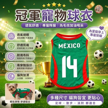 【⚽夏日運動風透氣速乾超涼爽🏆】寵物背心狗衣服貓咪衣服足球衣夏季薄款泰迪博美比熊幼犬小型犬服飾貓狗衣服球衣透氣背心夏裝