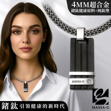 MASSA-G【黑曜印記】純鈦墬搭配 X1 4mm超合金鍺鈦項鍊(女款)