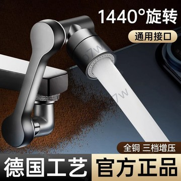 💕臺灣優選💕全銅面盆機械水龍頭萬向旋轉延伸濺水洗臉廚房衛生間防濺神器