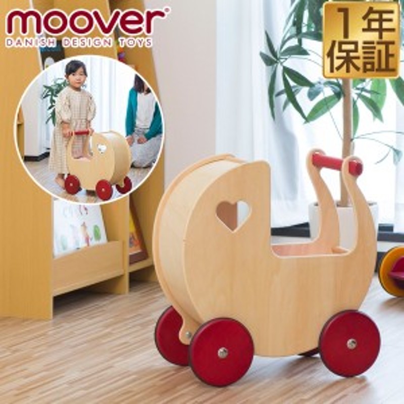 Moover ムーバー ドールズプラム 乳母車 手押し車 人形用 ベビーカー木製