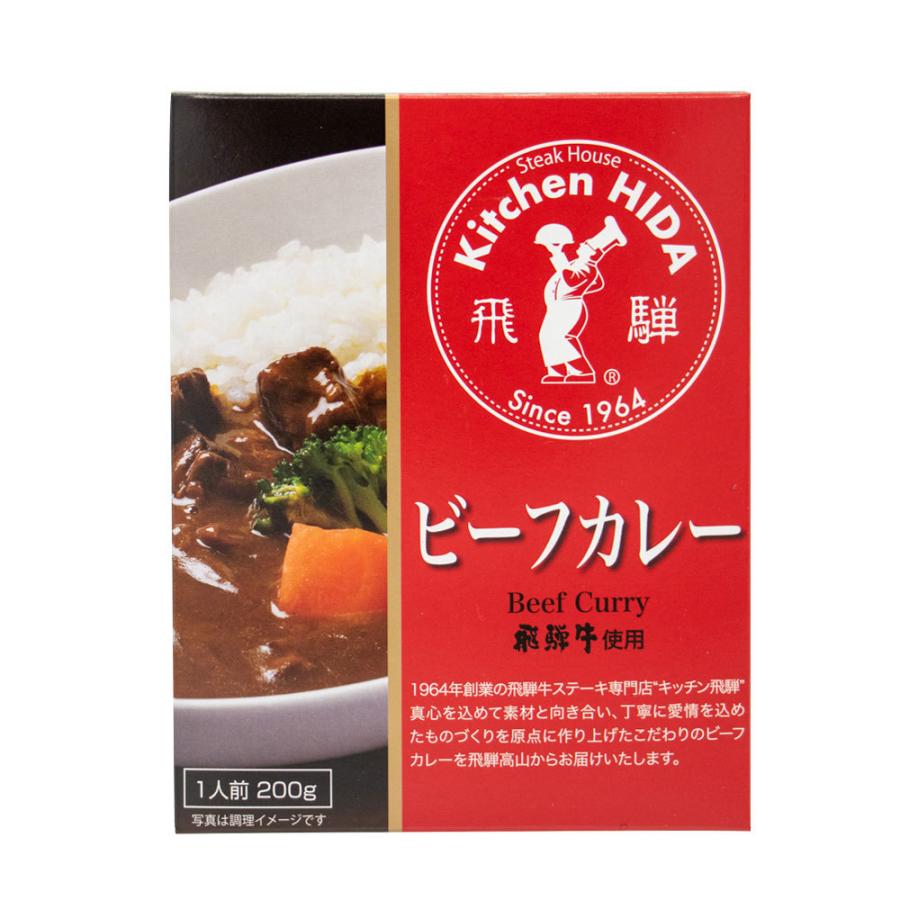 飛騨牛カレー ビーフカレー レトルト 1人前 200g キッチン飛騨 飛騨高山 ご当地カレー 岐阜