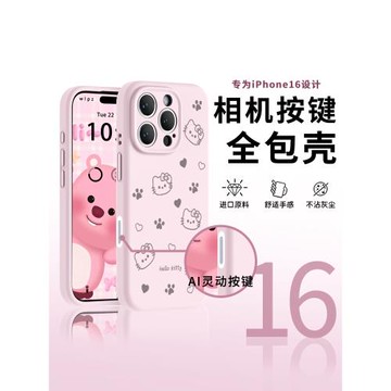 適用蘋果16手機殼iphone16promax新款液態硅膠帶相機拍照觸控按鍵HelloKitty可愛女款16pro全包防摔plus軟套