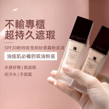 SPF30粉持妝雪紡紗柔霧粉底液30ML   注意：買1送1組合請點選1入規格中之【限定組】下單