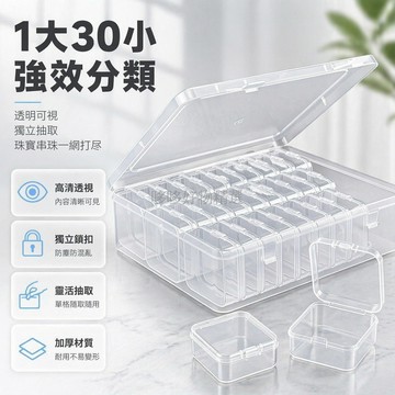 台灣出貨✨ 透明珠寶收納盒 鑽石串珠整理盒 美甲飾品分類盒 加厚塑料套盒 內盒可拆 多格分隔設計