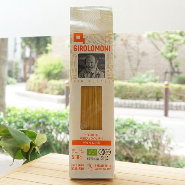 ジロロモーニ デュラム小麦 有機スパゲッティ 500g 創健社 GIROLOMONI SPAGHETTI