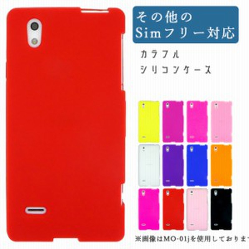 Simフリー シリコン ケース A001kc カバー Va 10j Disney Mobile Htc Nexus5 Mo 01j Huawei P8lite A001kcケース Va 10jケース Mo01jケ 通販 Lineポイント最大get Lineショッピング