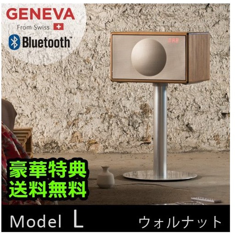 【最終価格】GENEVA SOUND SYSTEM MODEL L