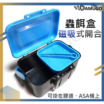 【臺灣現貨】餌盒 南極蝦盒 蟲盒 蚯蚓盒
