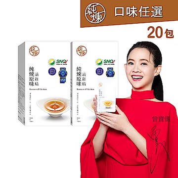 【純煉】常溫滴雞精20入(口味任選)