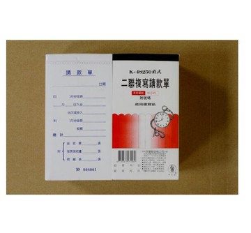 象球牌 k-48250 直式二聯複寫餐飲單 / 複寫請款單 / 複寫估價單 皆附號 1入20本