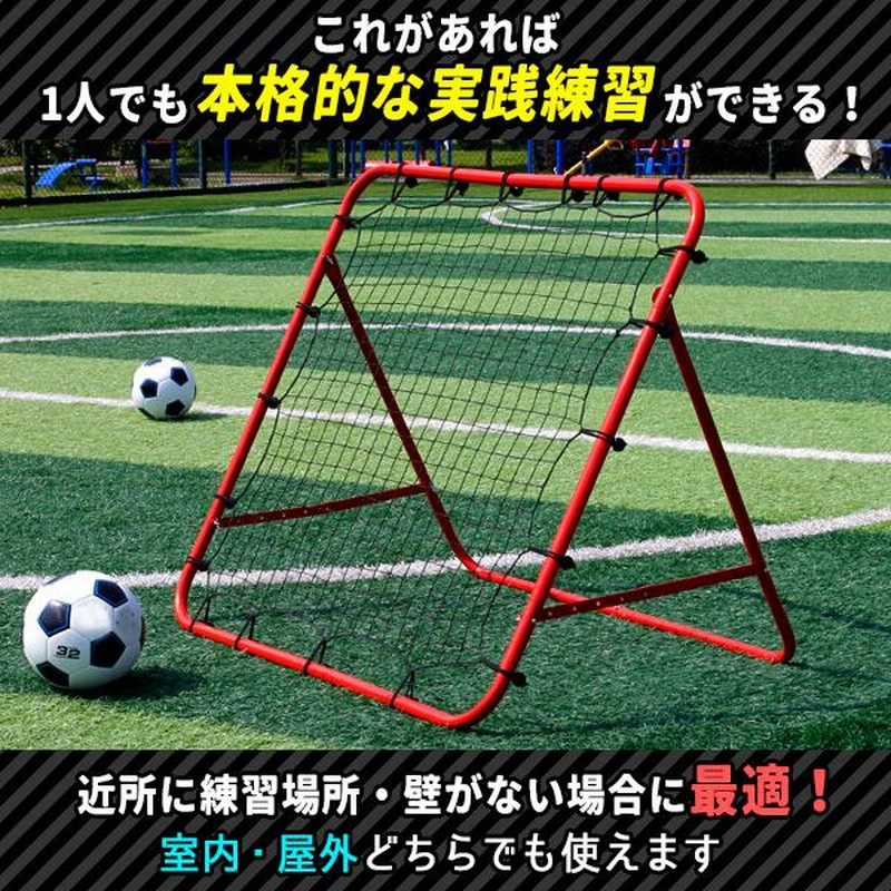 バウンドネット ポータブル リバウンドネット 100×100cm 倒れ