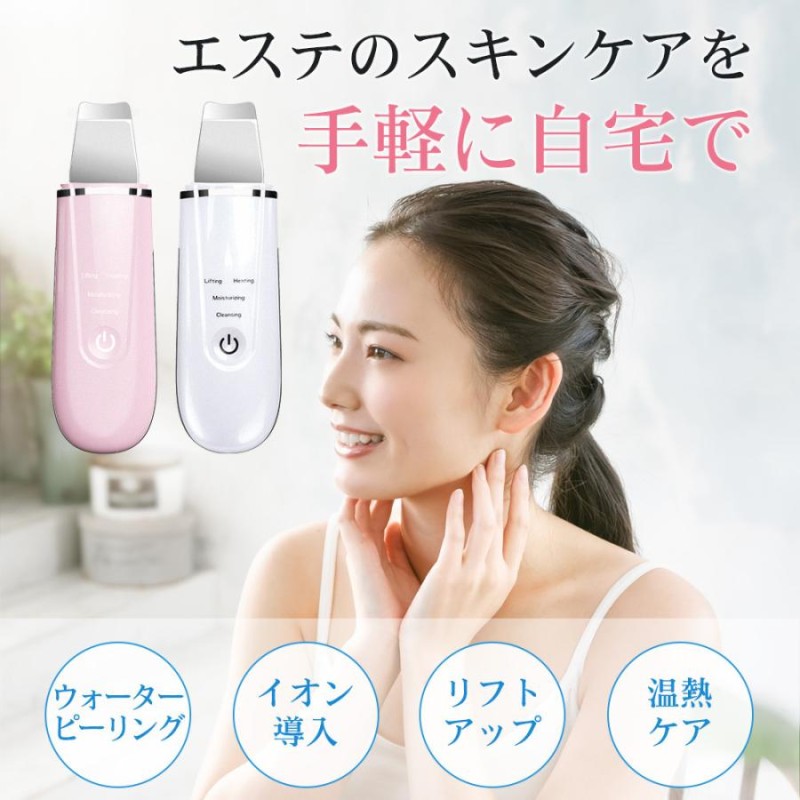 ★ ウォーターピーリング 美顔器 一台4役　超音波　28000回/秒 ★ Amazon.co.jp: ウォーターピーリング 美顔器 【新モデル・一台4