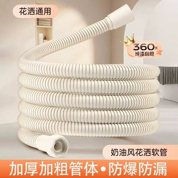 🚿【睦格優品軟管】奶白色花灑水管 防爆耐高溫通用 浴室淋浴軟管 洗澡噴頭替換 熱銷推薦