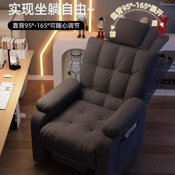 懶人電腦椅家用舒適久坐電腦沙發椅網吧游戲電競椅臥室宿舍書桌椅