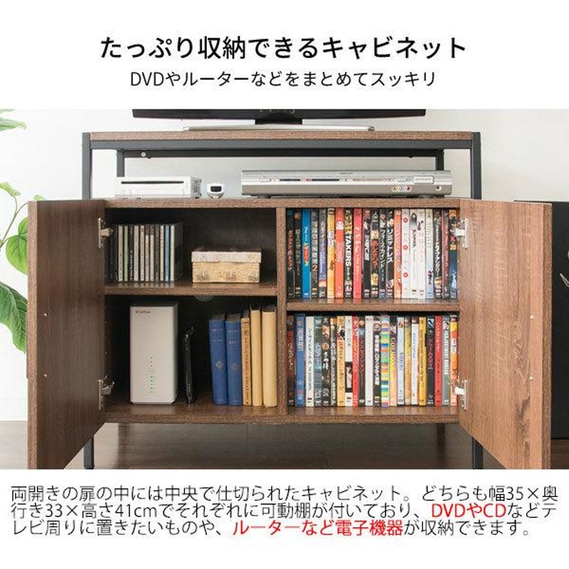 テレビ台 幅80cm 背が高い 大容量 収納 ラック TV レコーダー DVD