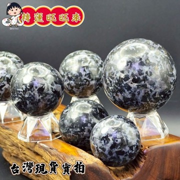 【台灣現貨】天然 藍澳寶 藍蛋白石 球 藍歐泊 Opal 開運 招財 淨化 消磁 擺件 好運 招人緣 桃花 礦石 靈招