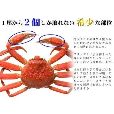 ズワイガニ むき身 お刺身 カニ爪 カニしゃぶ むき爪 6Ｌサイズ 1kg 10〜15個入 3人前 生食用 蟹 お取り寄せ ギフト グルメ 送料無料 カニ 北海道