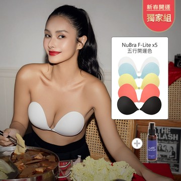 【五行開運組】NuBra F-Lite-五色+洗潔液