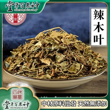 【神農百草堂】辣木葉 正品 辣木葉一手貨辣木葉 支持代發 【原材批發】