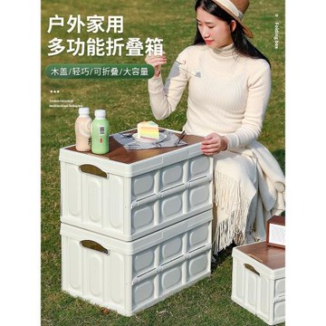 戶外露營裝備自駕游車載用品收納箱可折疊桌子二合一野營儲物箱