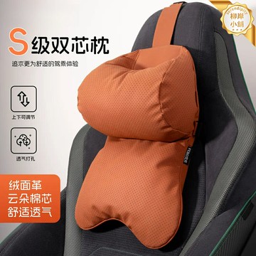 【一體式承託】汽車頭枕 車載頭枕 座椅頭枕 車用頭枕 護頸枕 記憶棉填充 人體工學設計 四季通用 緩解駕駛疲勞