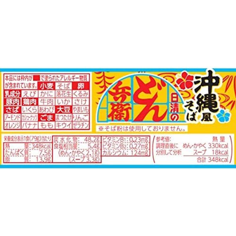 日清食品 日清のどん兵衛 きつねそば 89g×12個