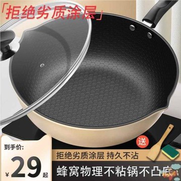 蜂窩不粘鍋不沾炒鍋家用平底炒菜鍋無涂層鐵鍋電磁爐燃氣灶專用