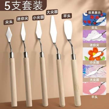 ☼【美術颳刀】油畫颳刀 油畫刀 油畫工具 油畫棒 調色刀 美術颳刀 顔料到丙烯水粉顔料調色刀畵畵用一整套 LNI1