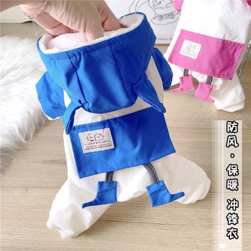 狗狗冬季衣服泰迪比熊雪納瑞小型犬寵物冬天加絨保暖四腳衣沖鋒衣