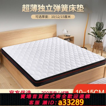 {可打統編 超低價}15cm厚高箱薄床墊席夢思乳膠獨立彈簧榻榻米10公分黃麻棕硬墊12cm