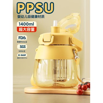 PPSU大肚杯大容量耐高溫兒童噸桶噸女生成人水壺大號吸管水杯子夏