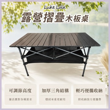 【路克拉拉✨台灣現貨】露營摺疊收納桌 戶外折疊桌 露營桌 擺攤市集摺疊桌 野餐野營 贈餐具網袋收納袋