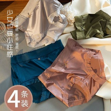 可可裡👛內褲 夏季 女士 無痕 大碼 中腰 桑蠶絲 抗菌 性感 奢華 抑菌 網紅 爆款 短褲