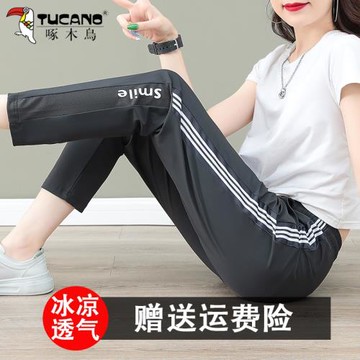 啄木鳥冰絲休閑運動褲女2025年新款夏季小個子速干直筒九分褲薄款