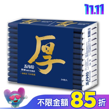 五月花厚棒袖珍包8抽24包