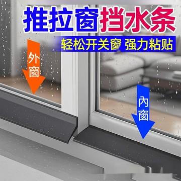 【台灣出貨】擋雨板 擋雨布 窗戶擋水條 防雨擋板 擋雨神器 防雨水倒灌 戶外窗縫防滲水 防飄雨膠條 防風擋雨