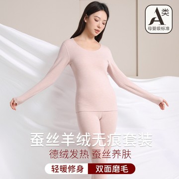 熱銷💛【A類】秋冬女士德絨保暖內衣套裝蠶絲山羊絨加絨加厚秋衣秋褲女 秋冬德絨保暖背心 免穿內衣無痕打底背心 修身顯瘦 H