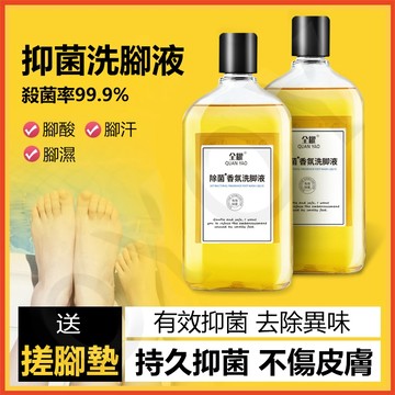 『隔日達』洗腳液 除臭洗腳液 香港腳洗腳液 腳臭 除腳臭 香港腳 腳臭洗腳液 香港腳泡腳液 腳除臭 除臭洗腳泡腳液 泡腳